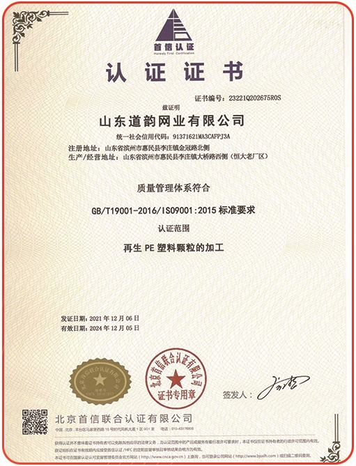 质量体系认证